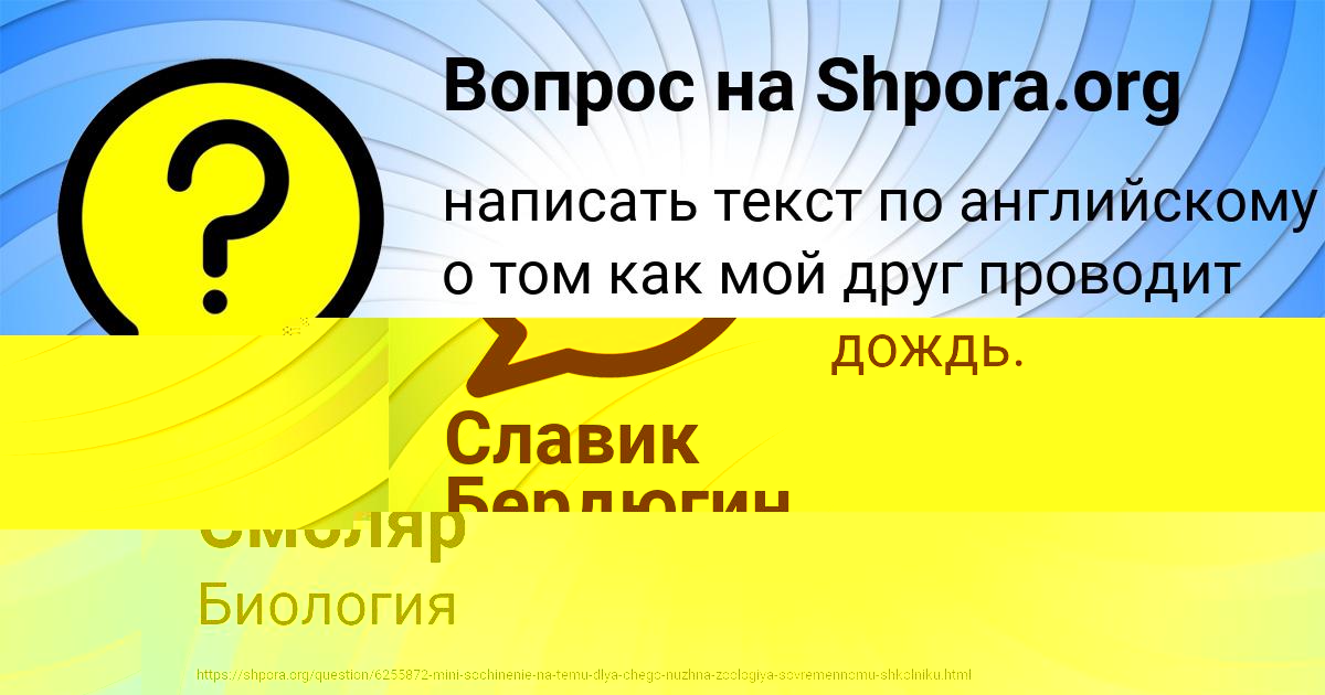 Картинка с текстом вопроса от пользователя Олег Золин