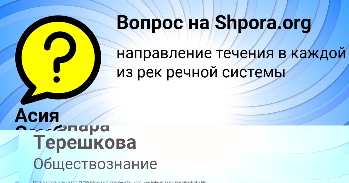 Картинка с текстом вопроса от пользователя Ульнара Терешкова