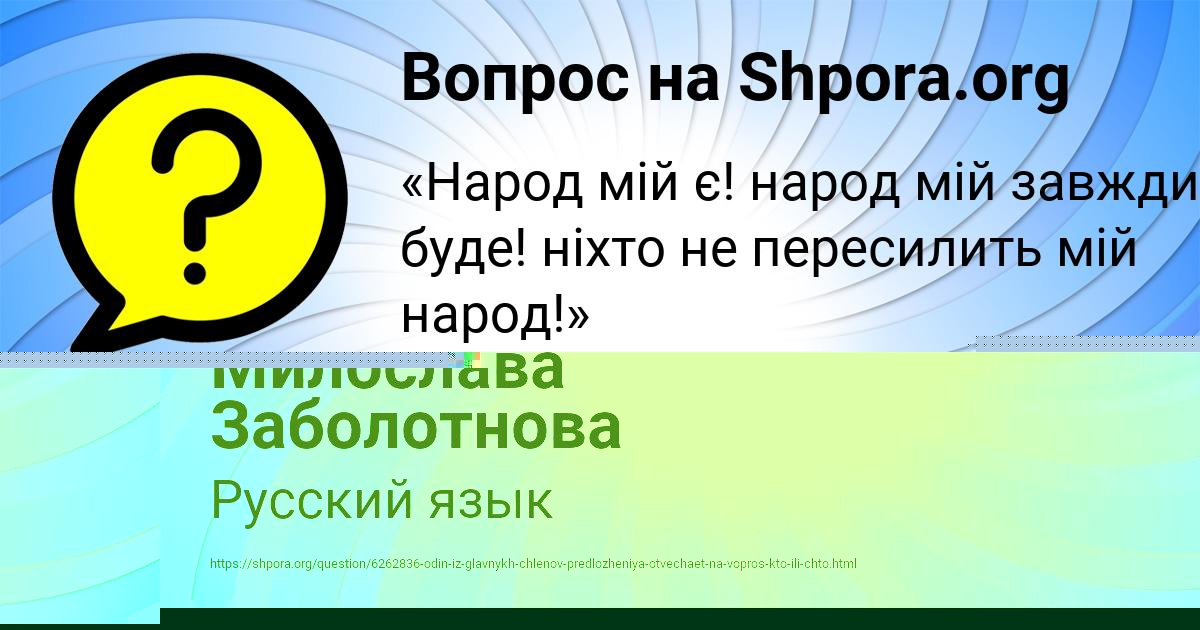 Картинка с текстом вопроса от пользователя elina Pleshakova