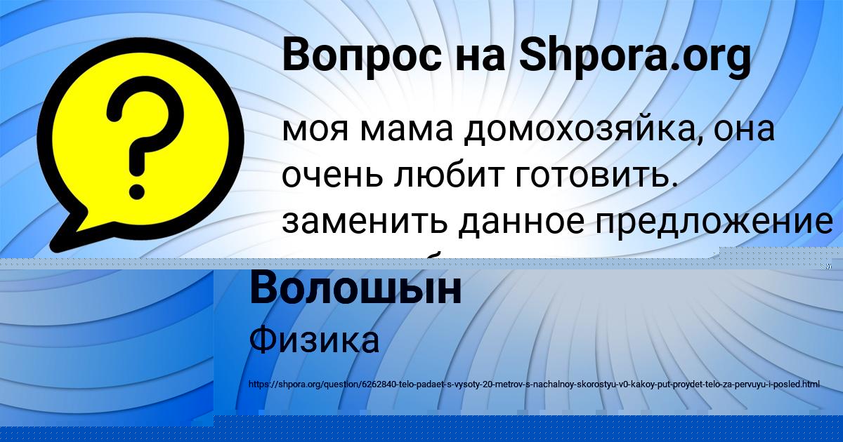 Картинка с текстом вопроса от пользователя Айжан Гокова