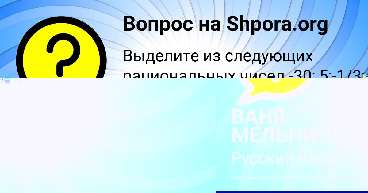 Картинка с текстом вопроса от пользователя Vladislav Aksenov