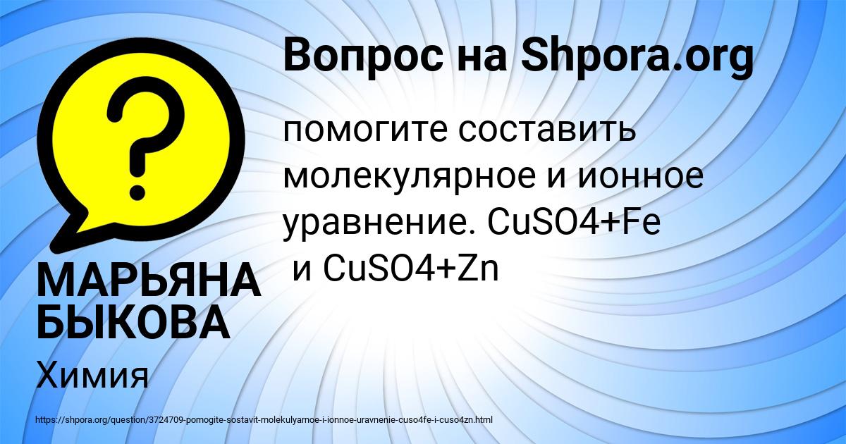 Картинка с текстом вопроса от пользователя МАРЬЯНА БЫКОВА