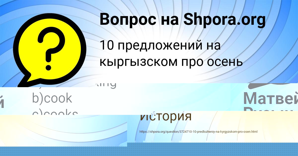 Картинка с текстом вопроса от пользователя Лина Маляр