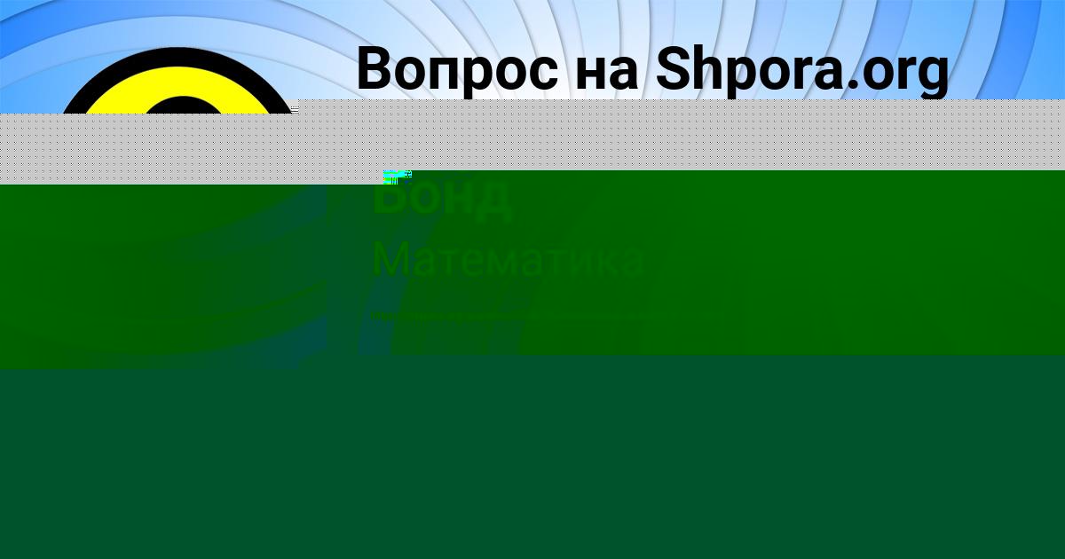 Картинка с текстом вопроса от пользователя Мария Бонд