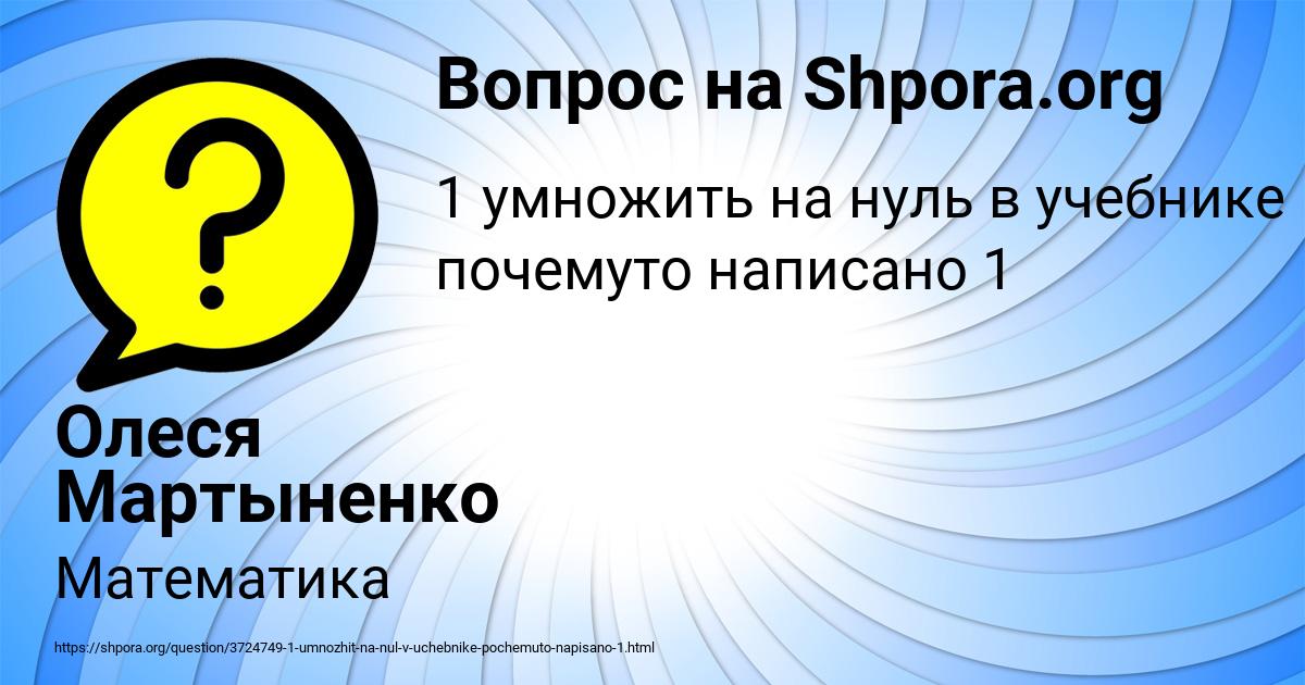 Картинка с текстом вопроса от пользователя Олеся Мартыненко