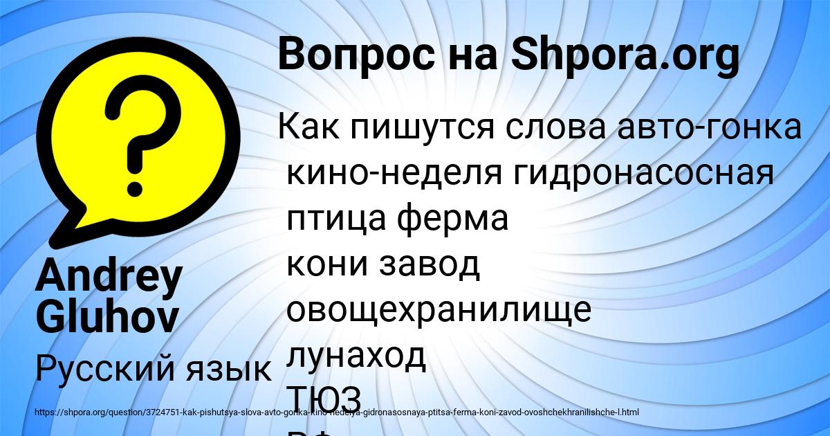 Картинка с текстом вопроса от пользователя Andrey Gluhov