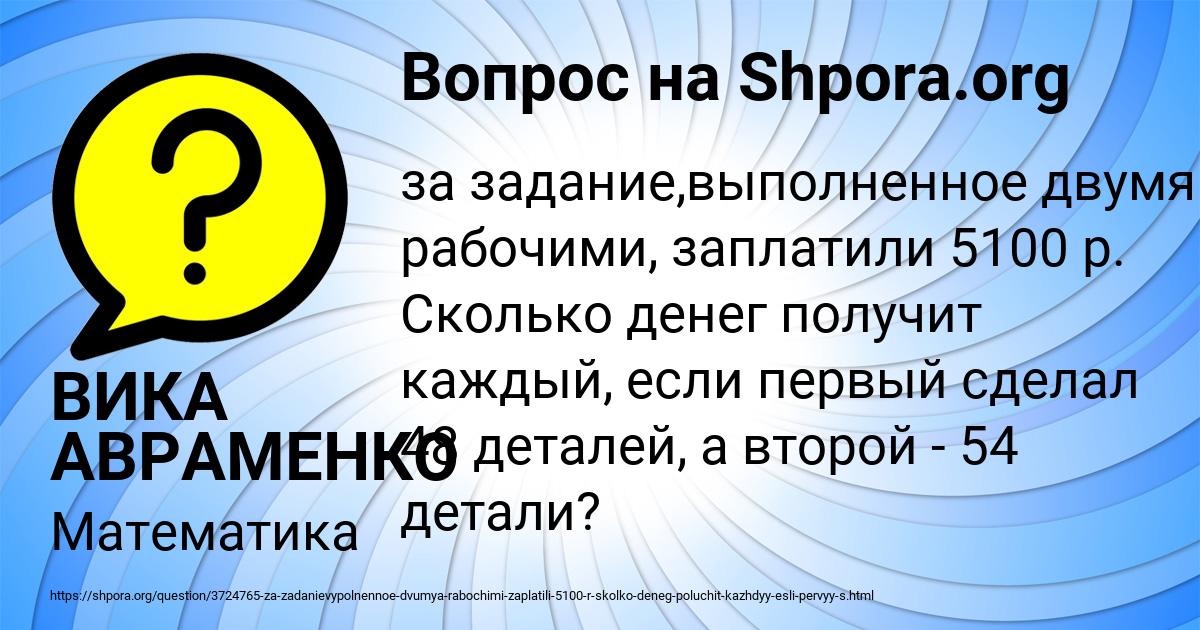 Картинка с текстом вопроса от пользователя ВИКА АВРАМЕНКО