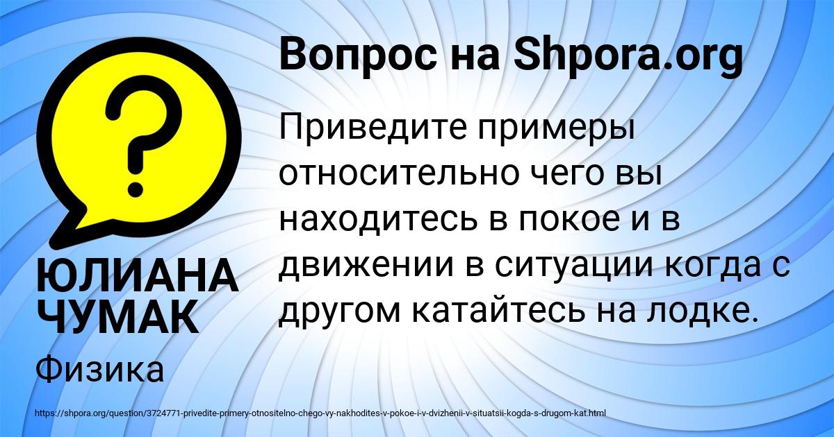 Картинка с текстом вопроса от пользователя ЮЛИАНА ЧУМАК