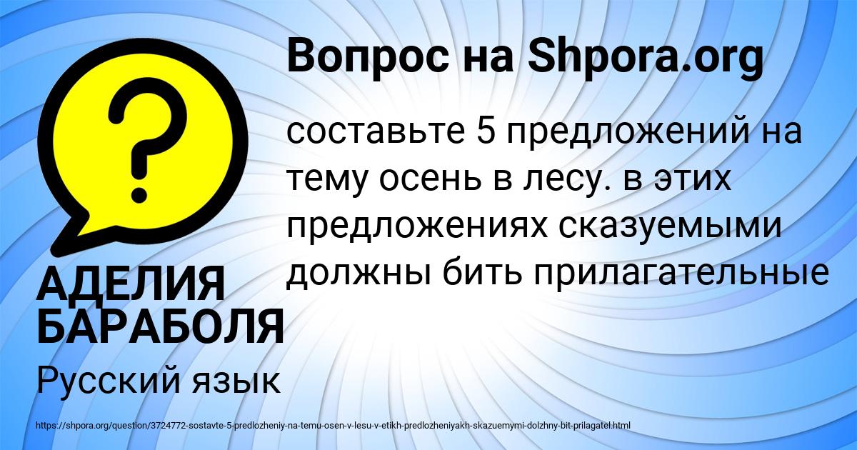 Картинка с текстом вопроса от пользователя АДЕЛИЯ БАРАБОЛЯ