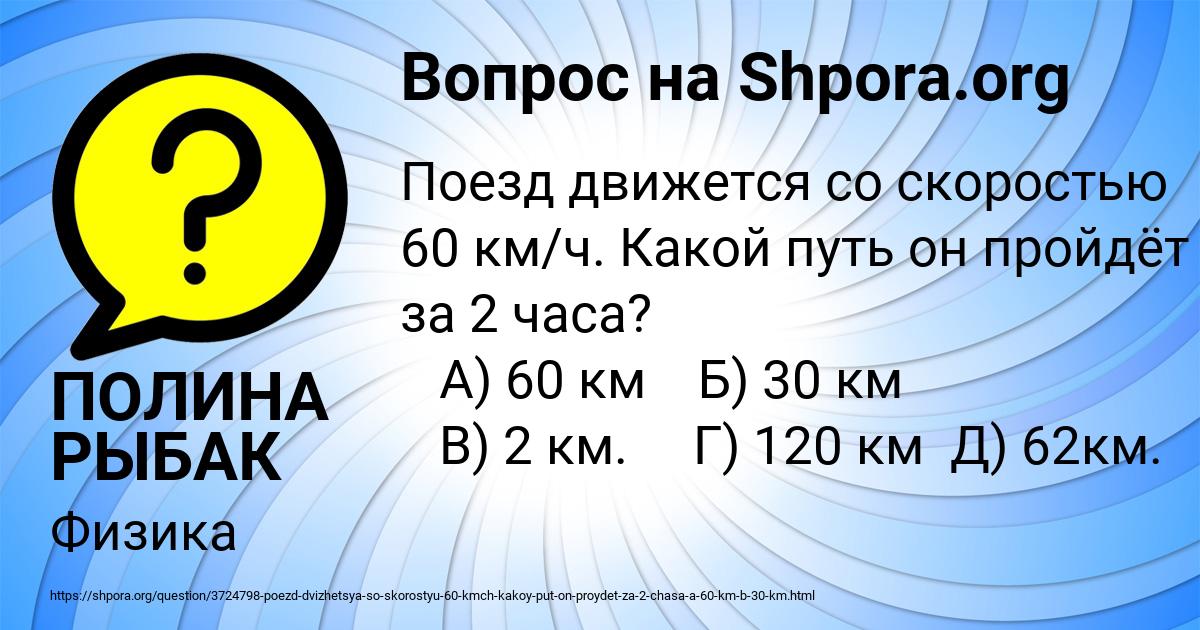 Картинка с текстом вопроса от пользователя ПОЛИНА РЫБАК