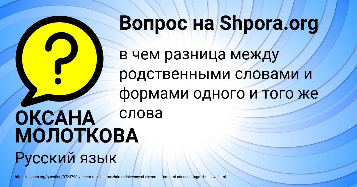 Картинка с текстом вопроса от пользователя ОКСАНА МОЛОТКОВА