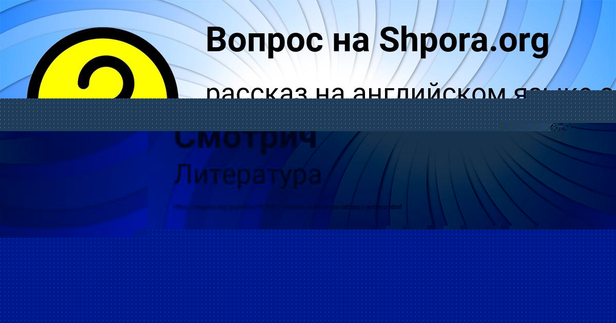 Картинка с текстом вопроса от пользователя Вероника Карасёва