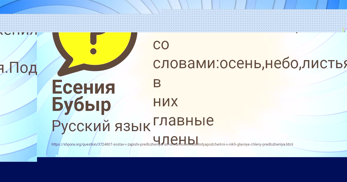 Картинка с текстом вопроса от пользователя Есения Бубыр