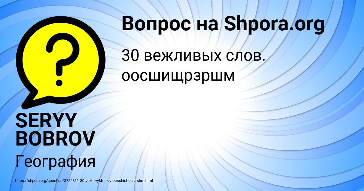 Картинка с текстом вопроса от пользователя SERYY BOBROV