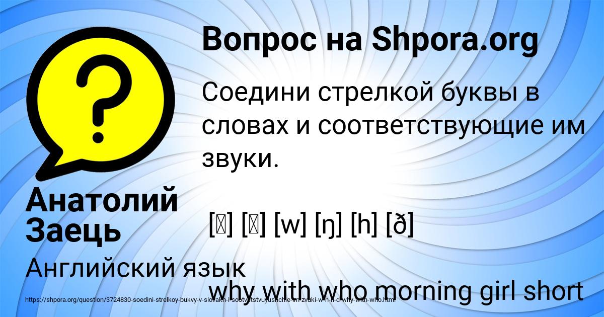 Картинка с текстом вопроса от пользователя Анатолий Заець