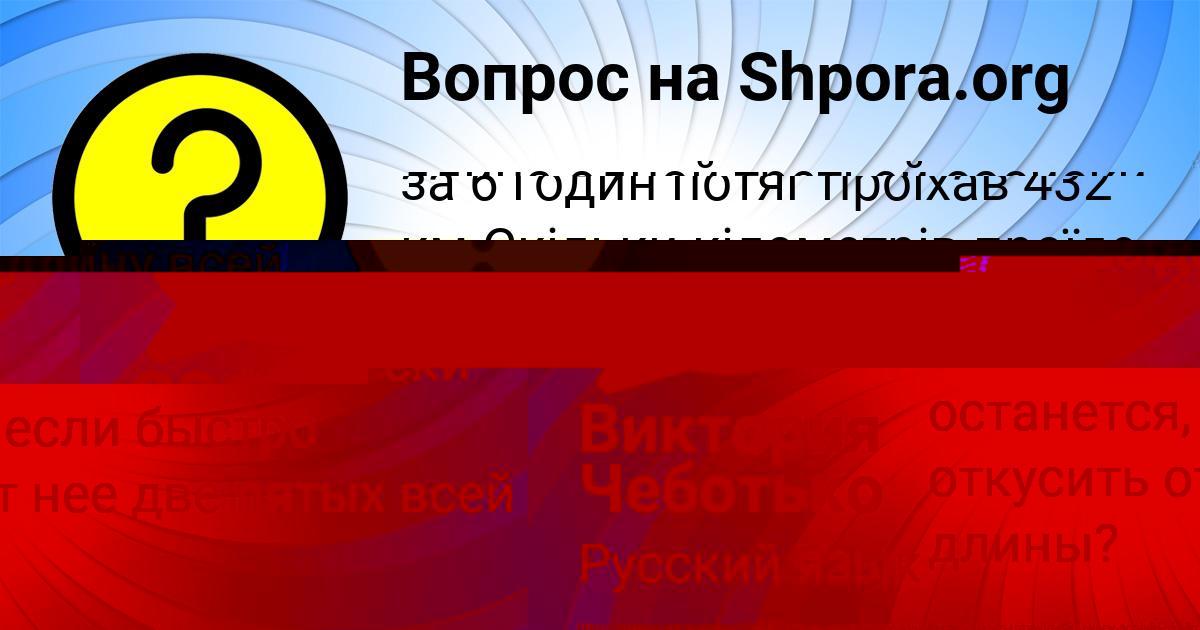 Картинка с текстом вопроса от пользователя Медина Король