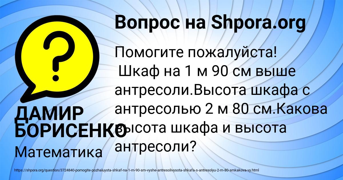 Картинка с текстом вопроса от пользователя ДАМИР БОРИСЕНКО