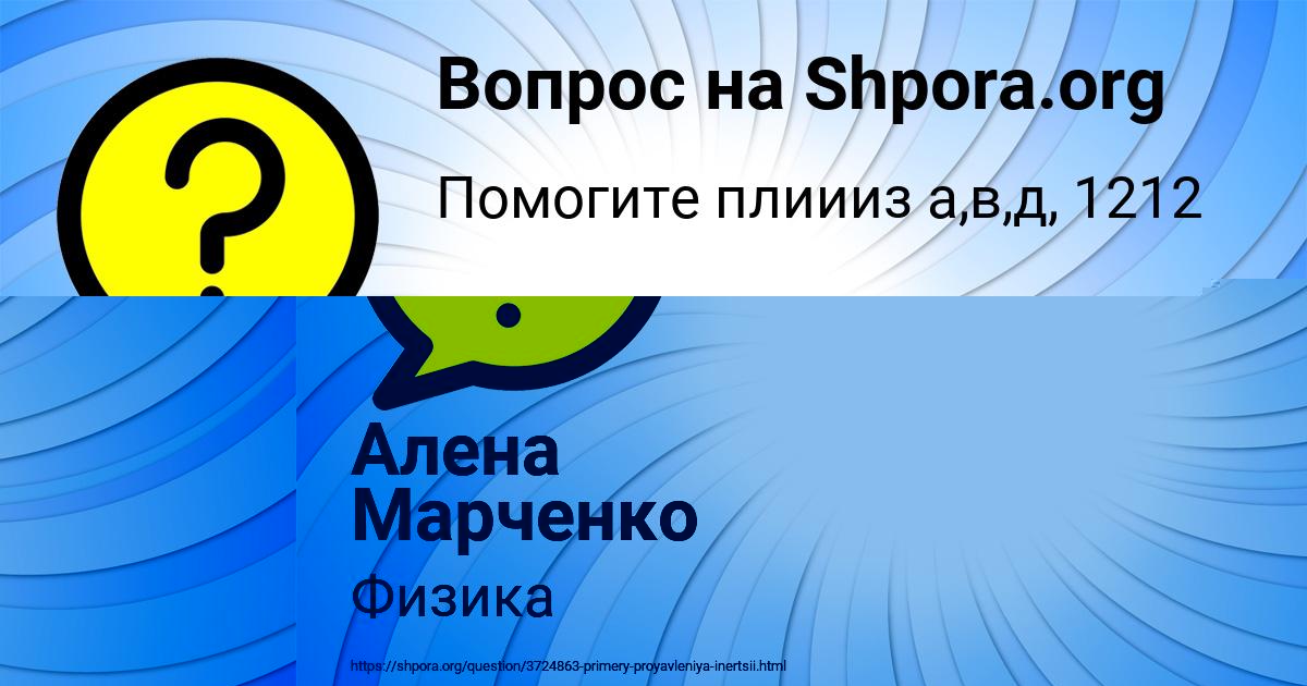 Картинка с текстом вопроса от пользователя Алена Марченко