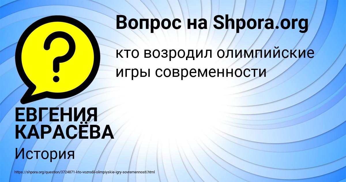 Картинка с текстом вопроса от пользователя ЕВГЕНИЯ КАРАСЁВА