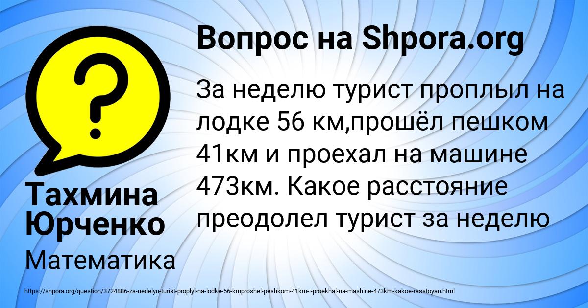 Картинка с текстом вопроса от пользователя Тахмина Юрченко