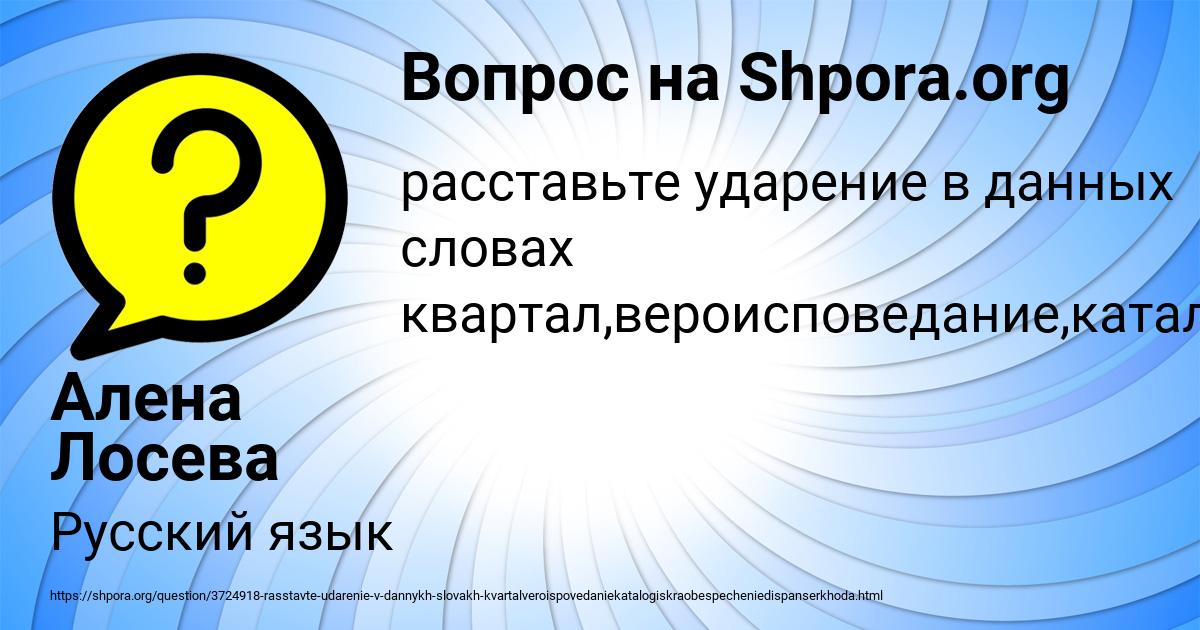 Картинка с текстом вопроса от пользователя Алена Лосева