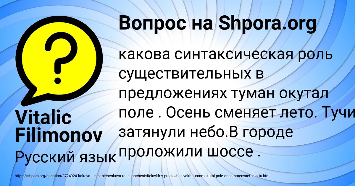 Картинка с текстом вопроса от пользователя Vitalic Filimonov