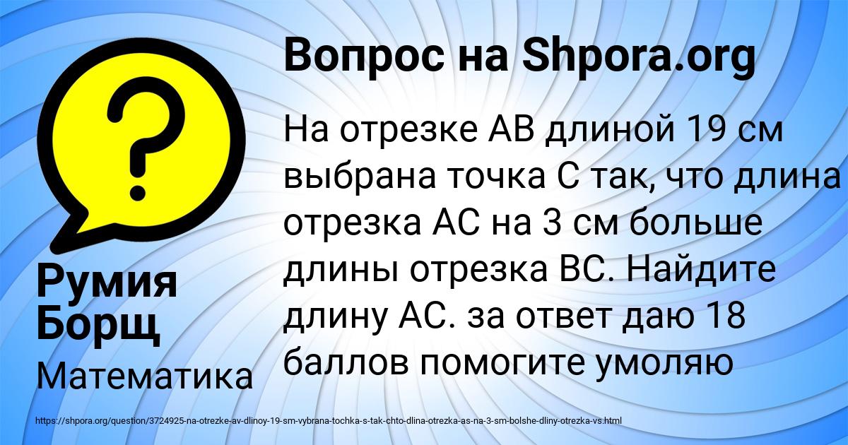 Картинка с текстом вопроса от пользователя Румия Борщ