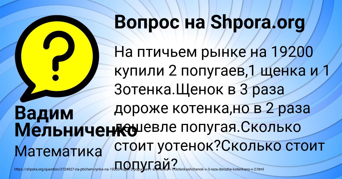 Картинка с текстом вопроса от пользователя Вадим Мельниченко