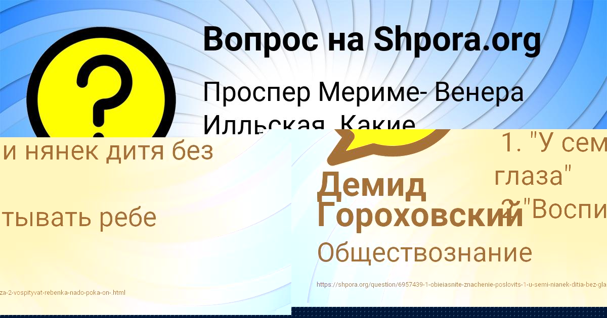 Картинка с текстом вопроса от пользователя Егор Чумак