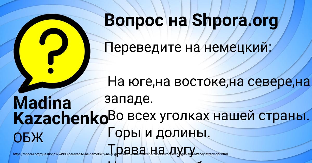 Картинка с текстом вопроса от пользователя Madina Kazachenko