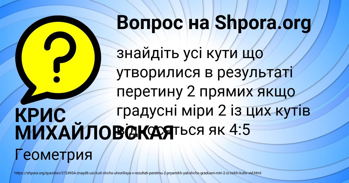 Картинка с текстом вопроса от пользователя КРИС МИХАЙЛОВСКАЯ
