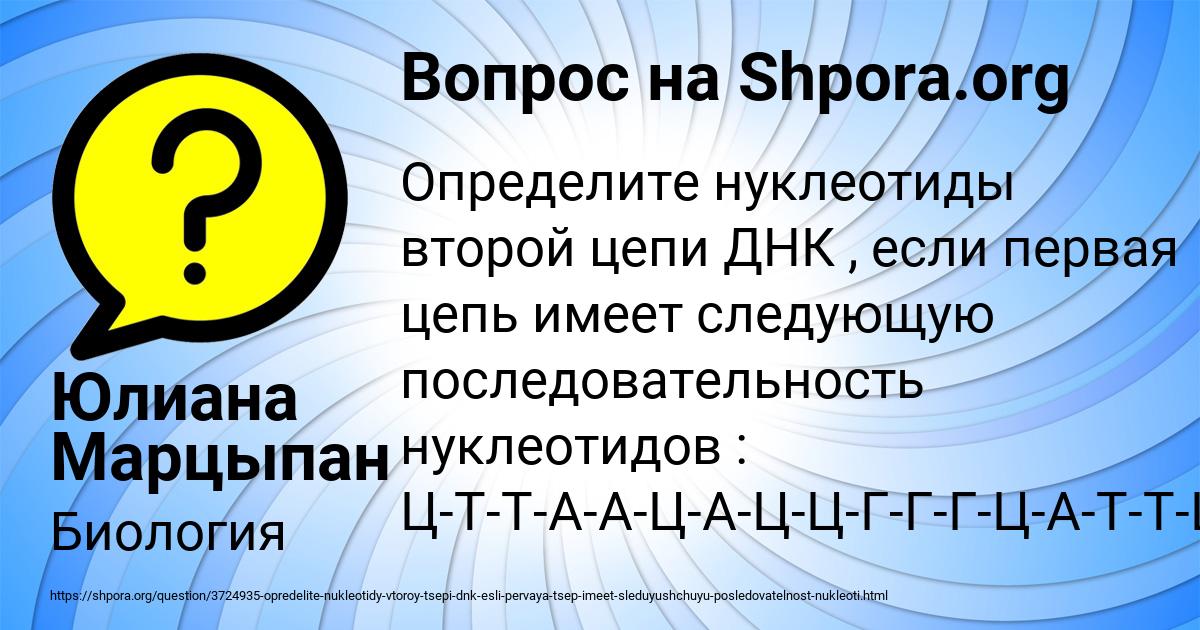 Картинка с текстом вопроса от пользователя Юлиана Марцыпан