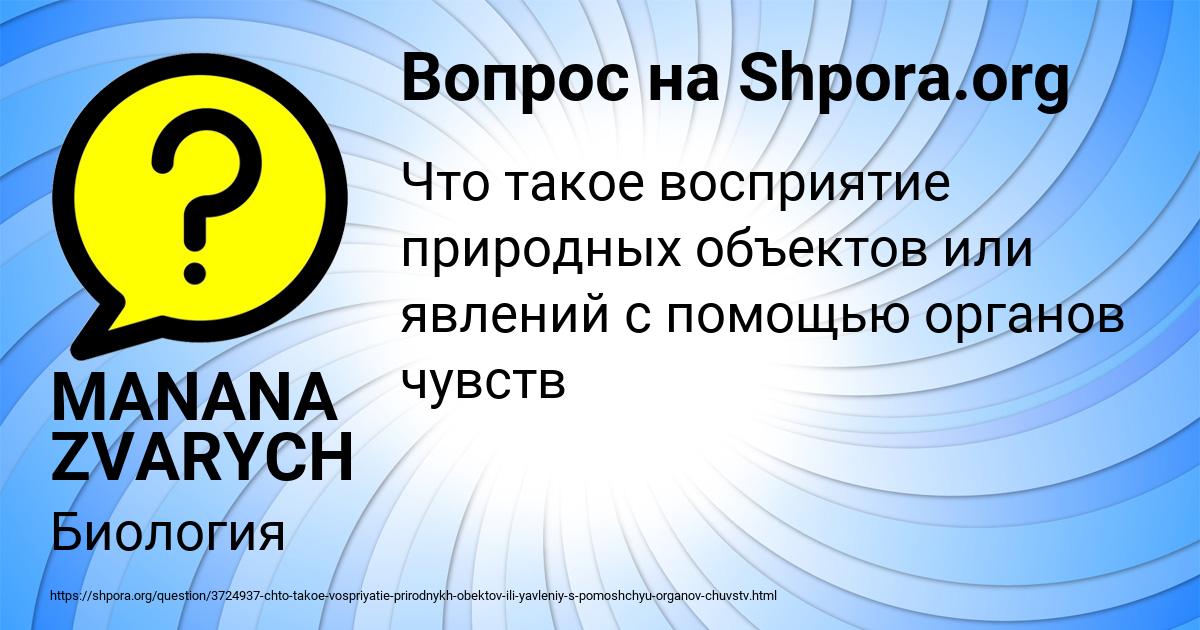 Картинка с текстом вопроса от пользователя MANANA ZVARYCH