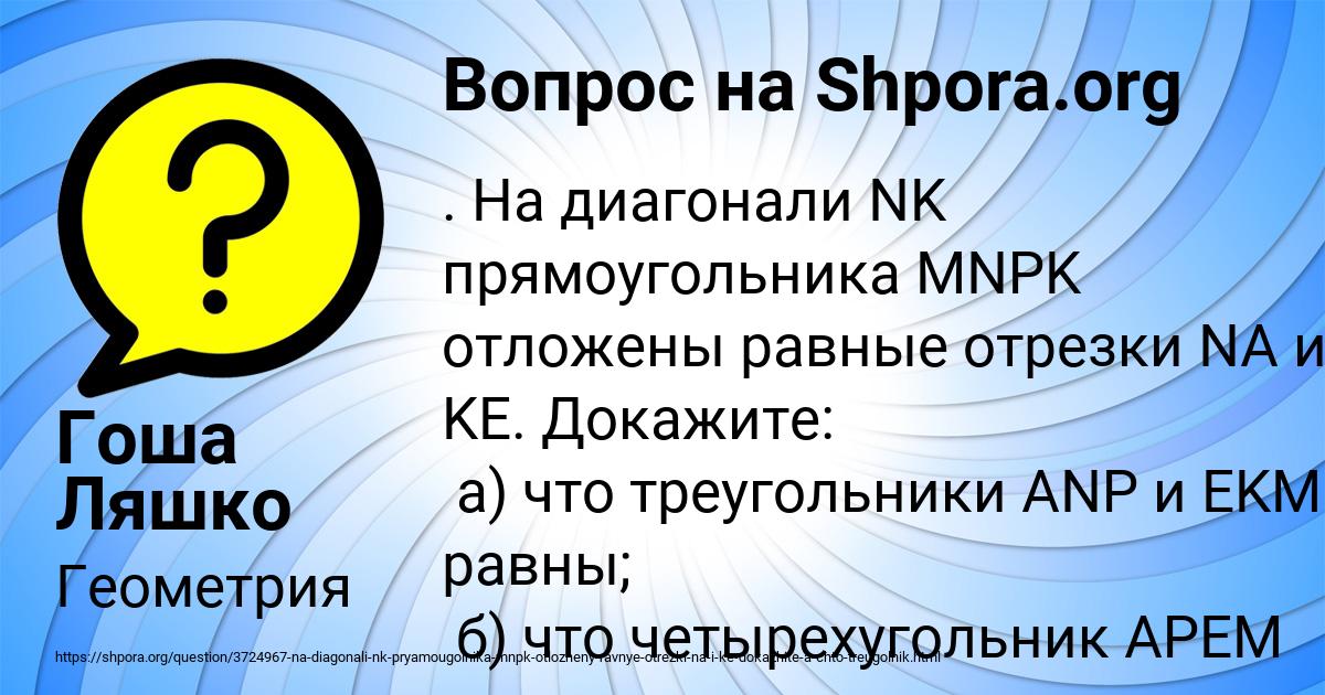 Картинка с текстом вопроса от пользователя Гоша Ляшко