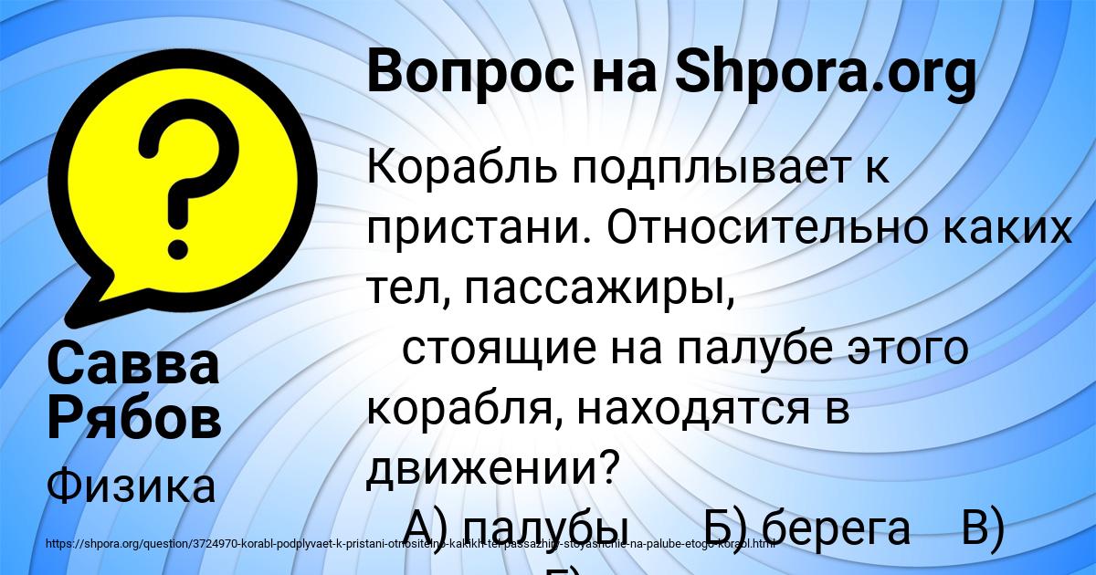 Картинка с текстом вопроса от пользователя Савва Рябов