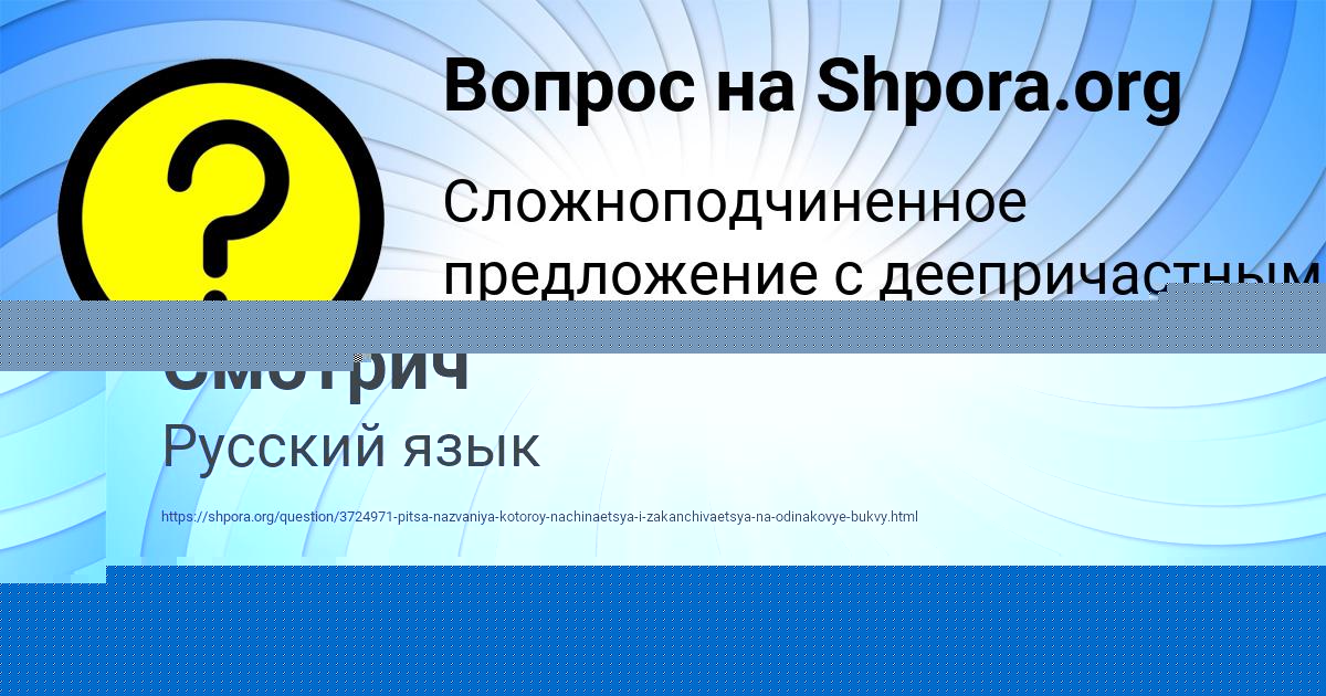 Картинка с текстом вопроса от пользователя Елена Смотрич