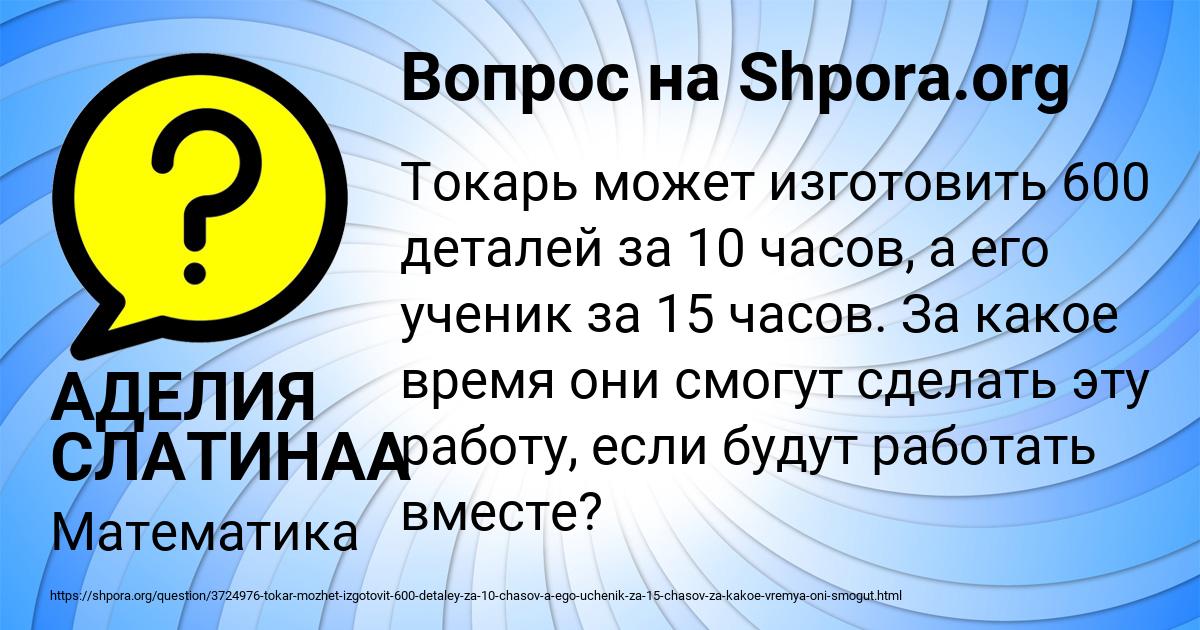 Картинка с текстом вопроса от пользователя АДЕЛИЯ СЛАТИНАА