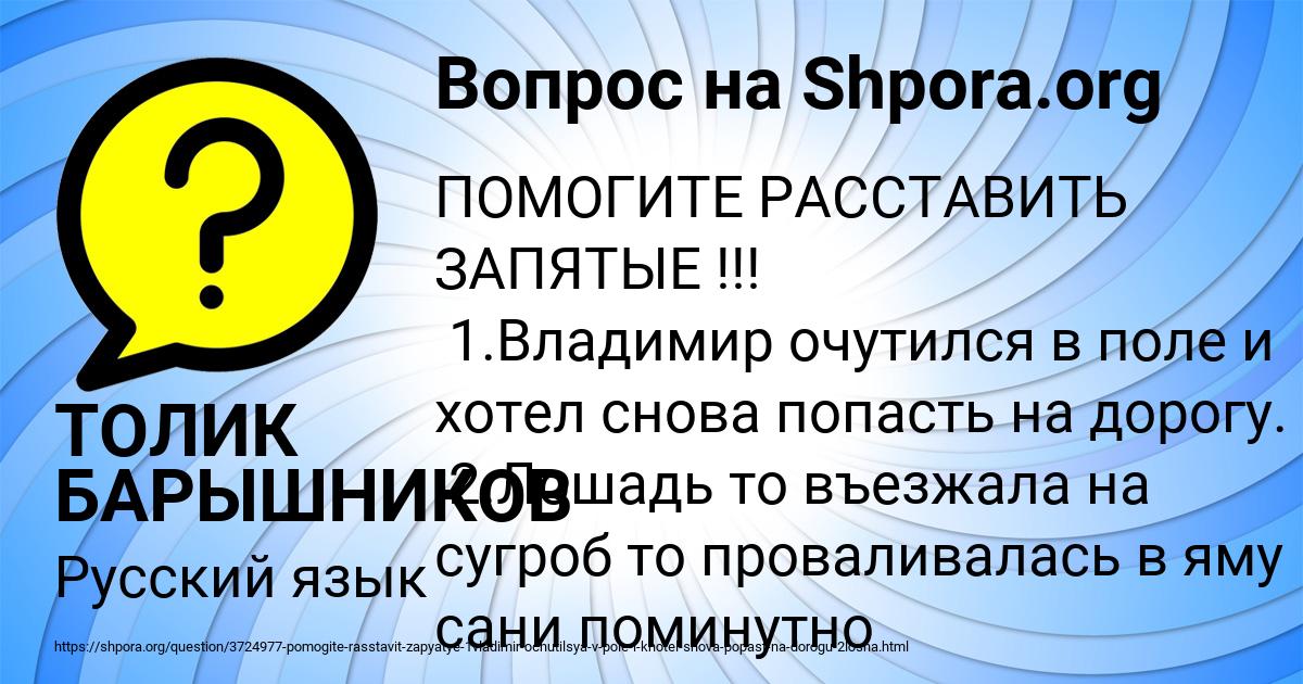 Картинка с текстом вопроса от пользователя ТОЛИК БАРЫШНИКОВ