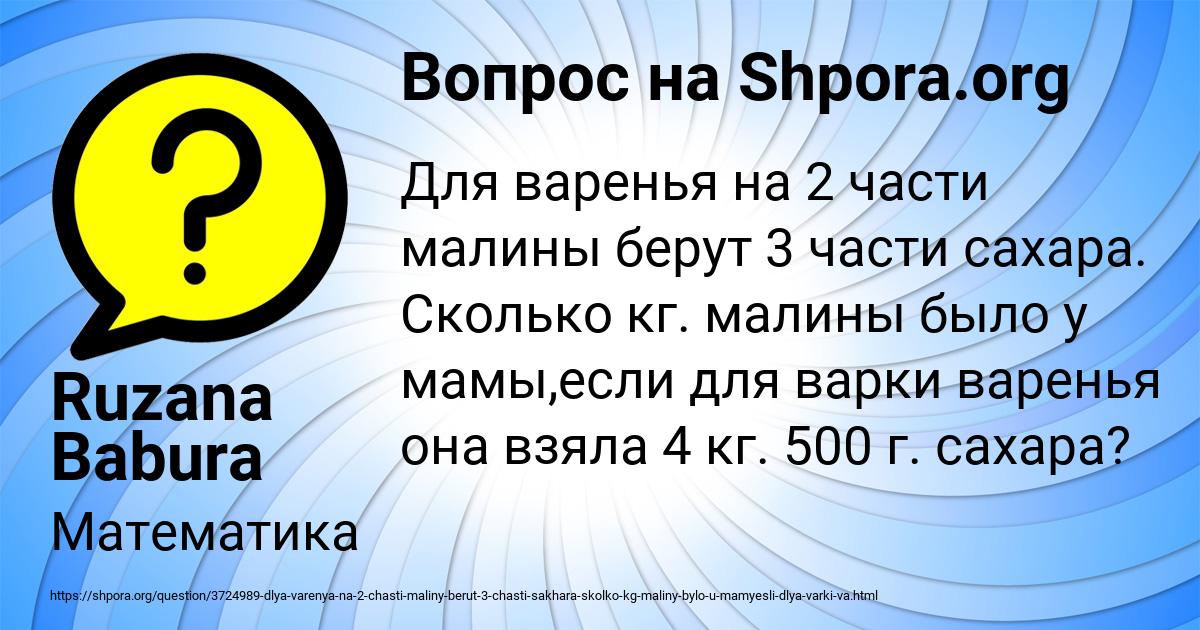Картинка с текстом вопроса от пользователя Ruzana Babura