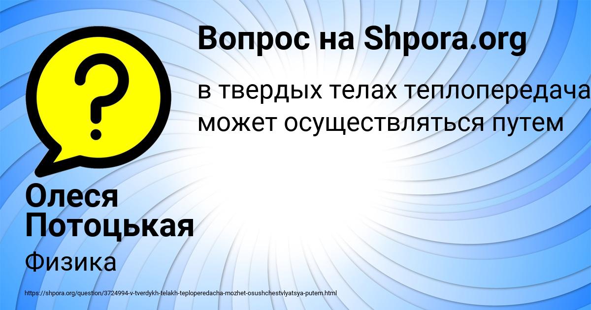 Картинка с текстом вопроса от пользователя Олеся Потоцькая