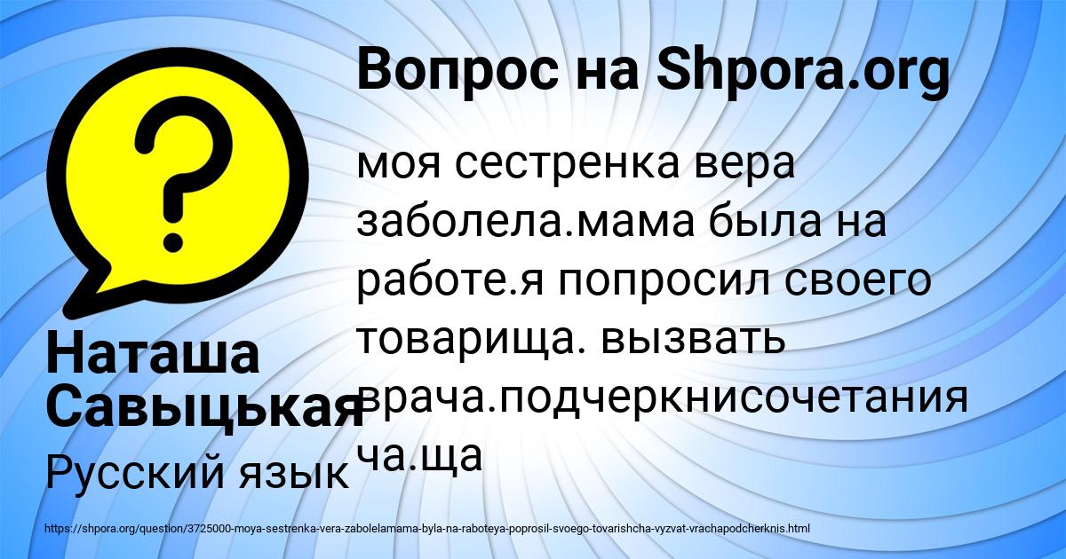 Картинка с текстом вопроса от пользователя Наташа Савыцькая