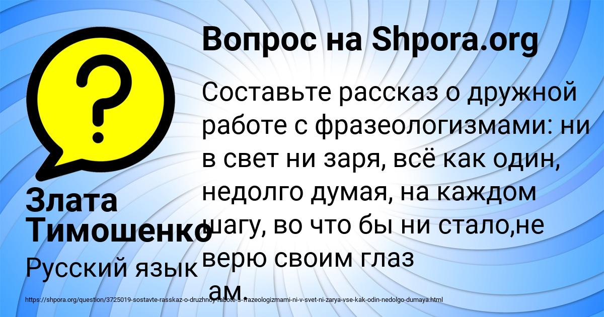 Картинка с текстом вопроса от пользователя Злата Тимошенко