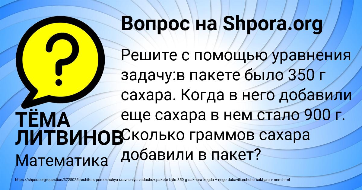Картинка с текстом вопроса от пользователя ТЁМА ЛИТВИНОВ