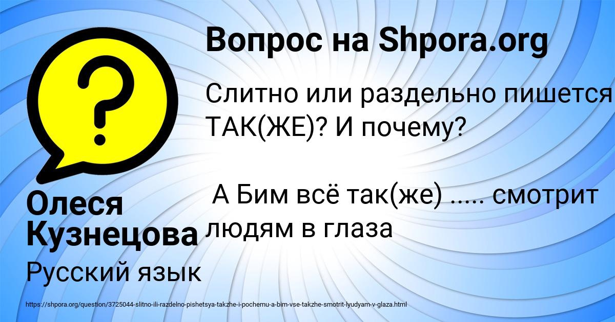 Картинка с текстом вопроса от пользователя Олеся Кузнецова