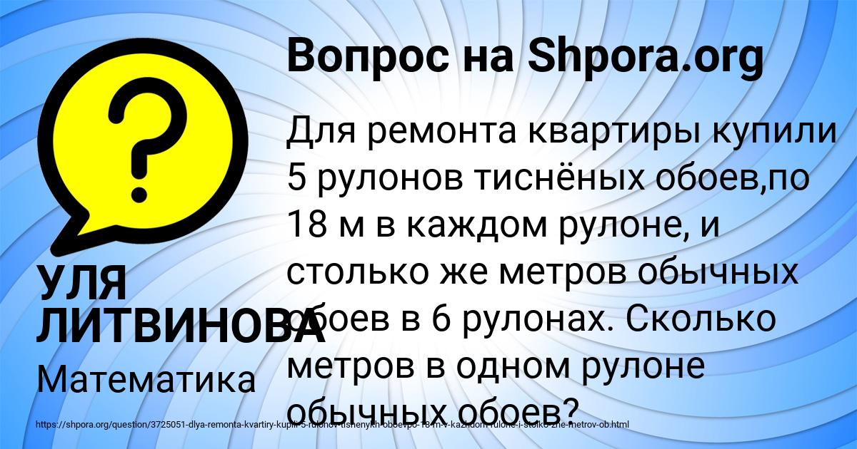 Картинка с текстом вопроса от пользователя УЛЯ ЛИТВИНОВА