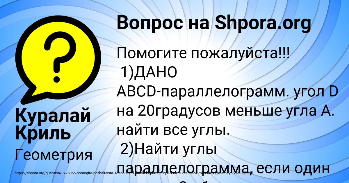Картинка с текстом вопроса от пользователя Куралай Криль