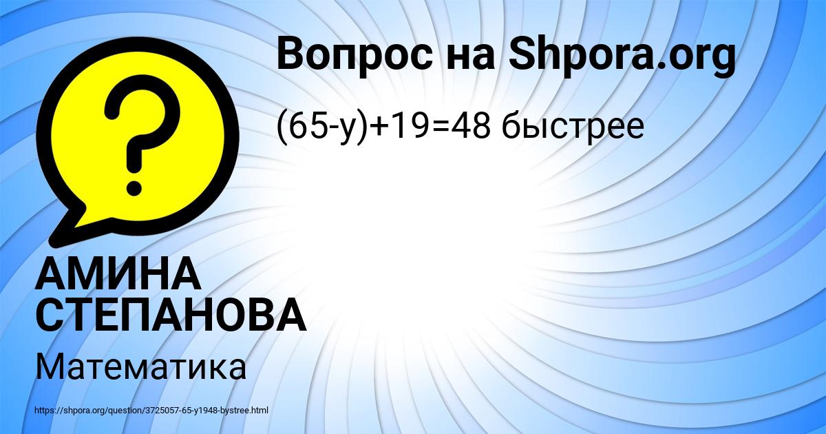Картинка с текстом вопроса от пользователя АМИНА СТЕПАНОВА