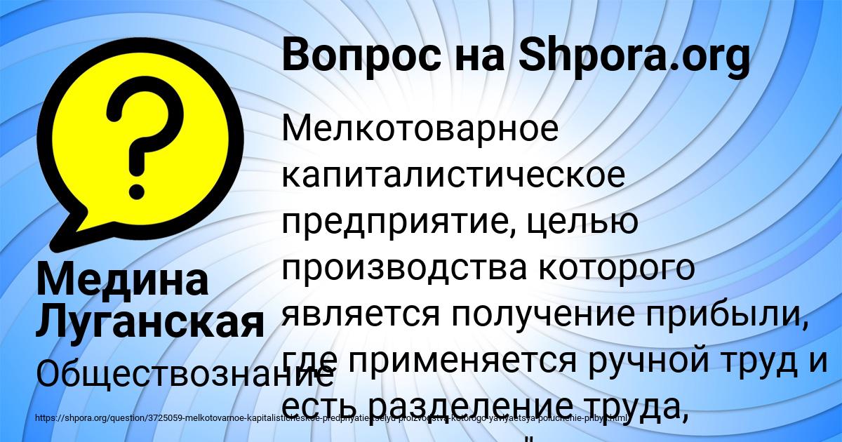 Картинка с текстом вопроса от пользователя Медина Луганская