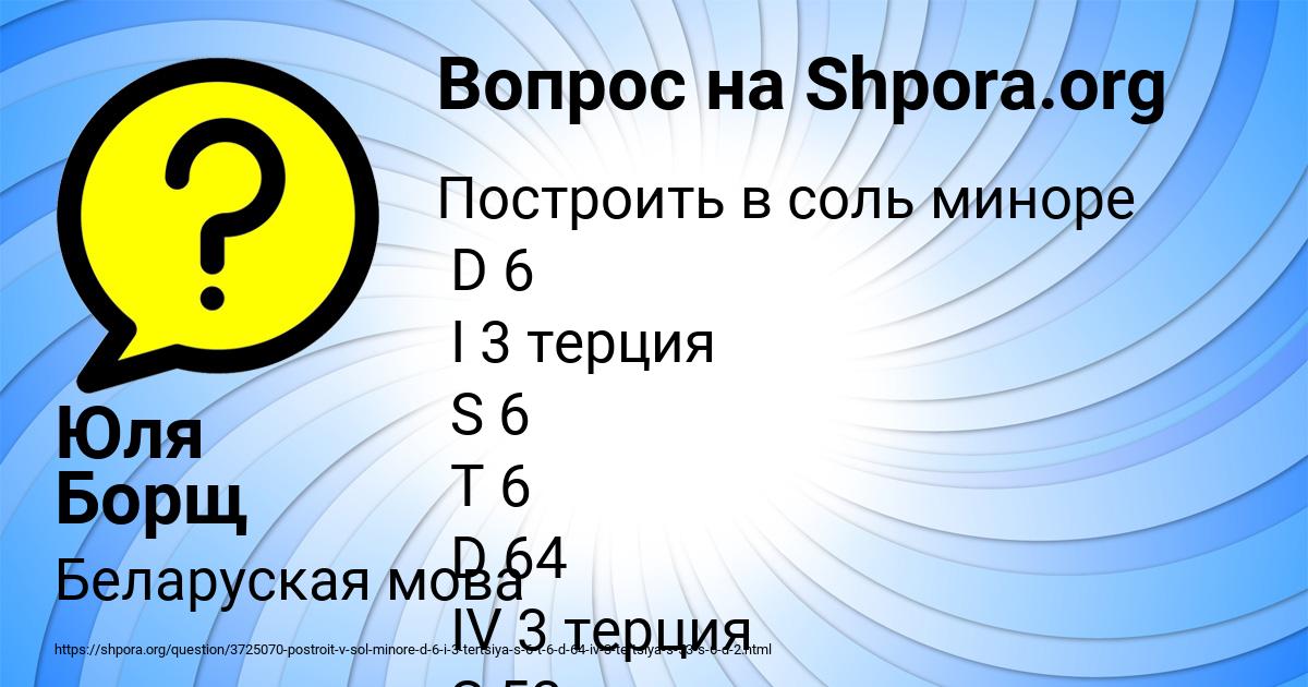 Картинка с текстом вопроса от пользователя Юля Борщ