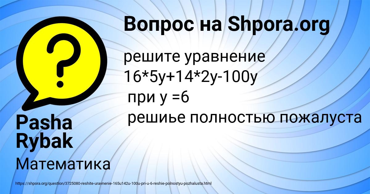 Картинка с текстом вопроса от пользователя Pasha Rybak